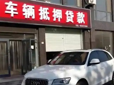 长城不押车贷款办理条件是什么？