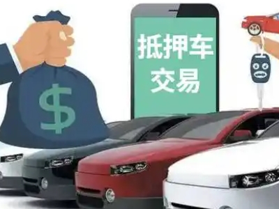 长城汽车抵押贷款通过率高